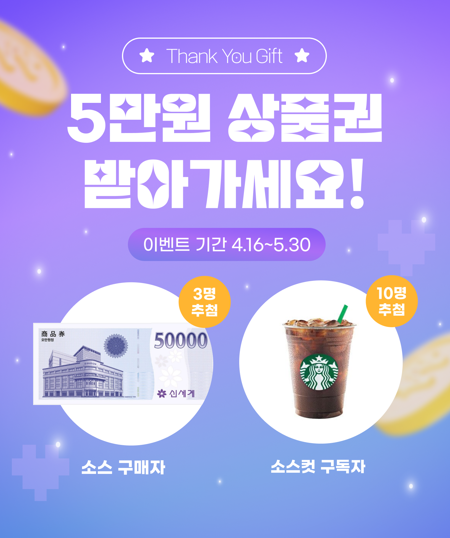 기프트 팝업.png